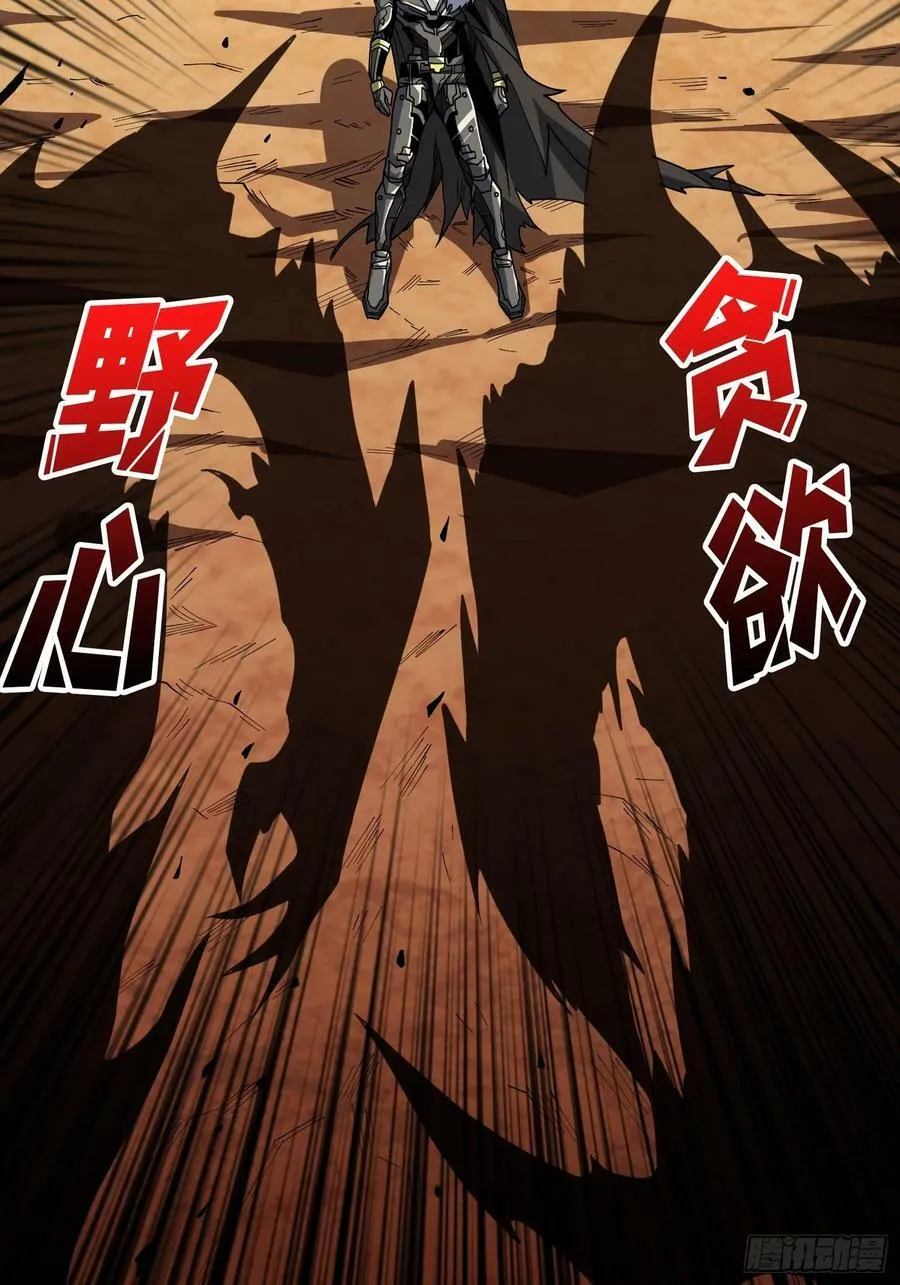 恶魔之王 第35页