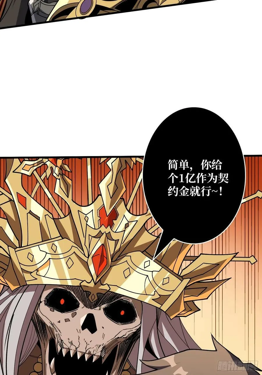 恶魔之王 第39页