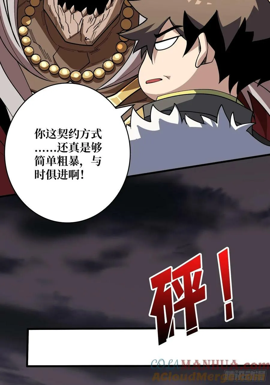 恶魔之王 第40页