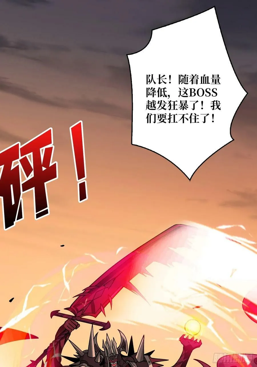 恶魔之王 第41页