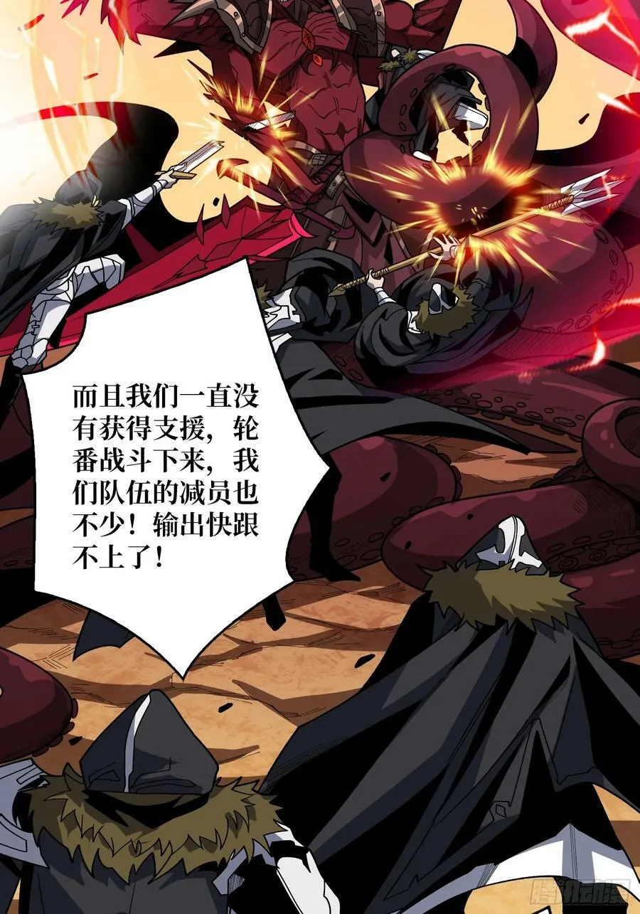 恶魔之王 第42页
