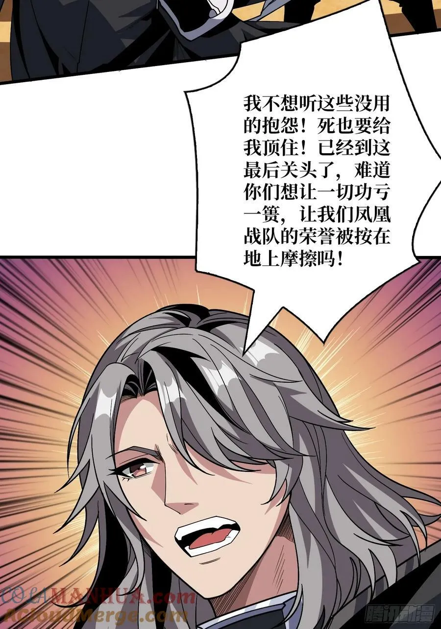 恶魔之王 第43页