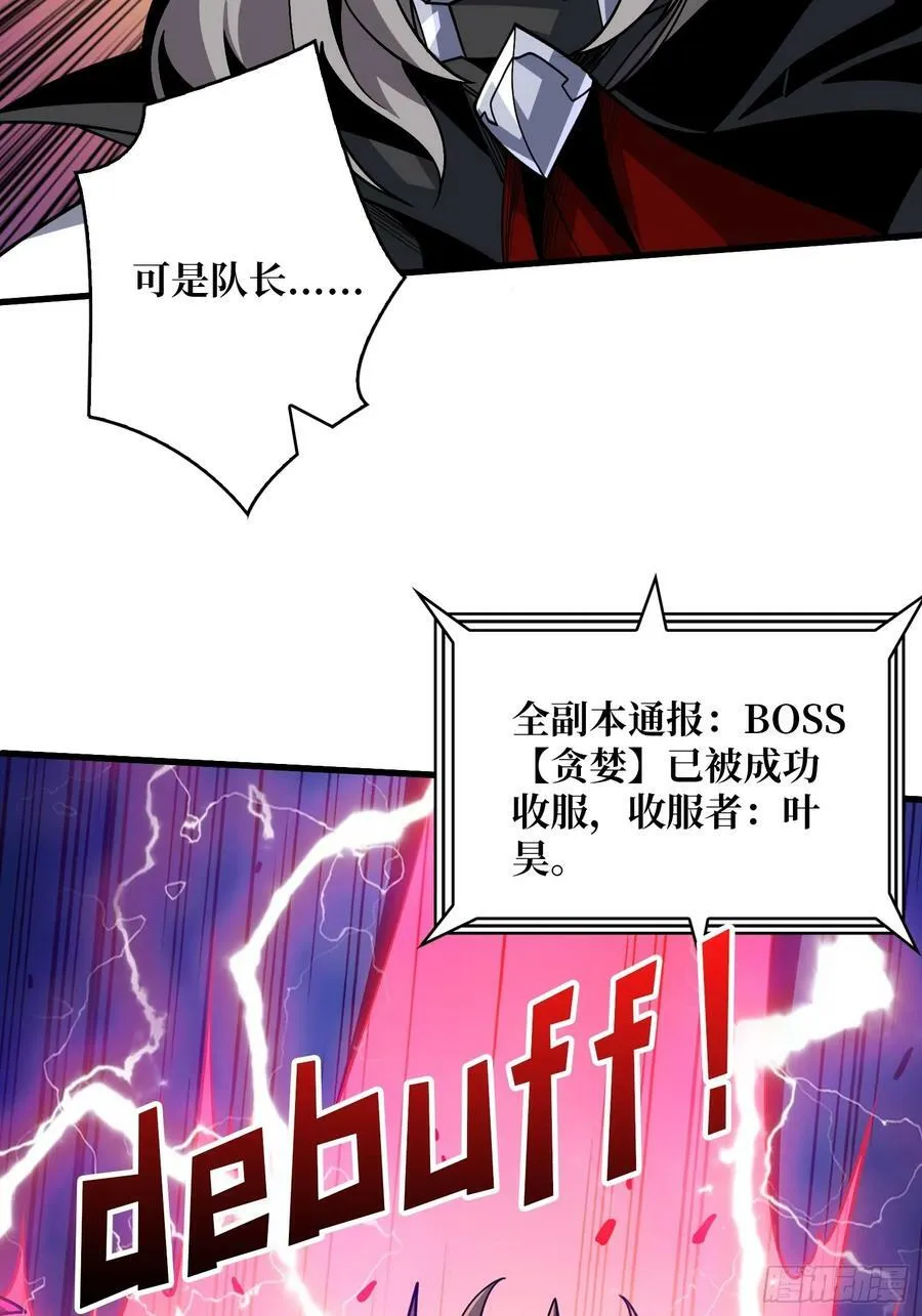 恶魔之王 第44页