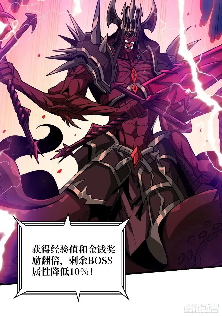 恶魔之王 第45页