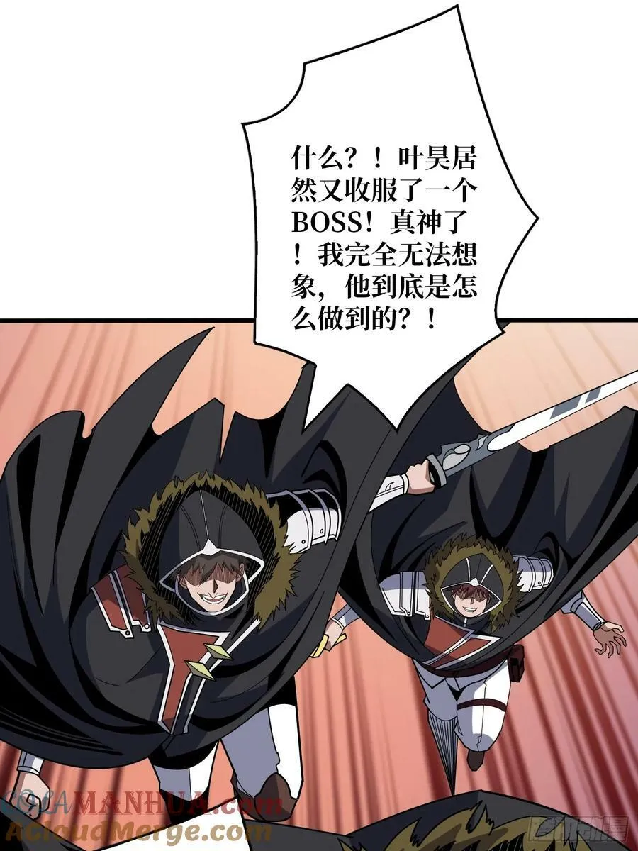 恶魔之王 第46页