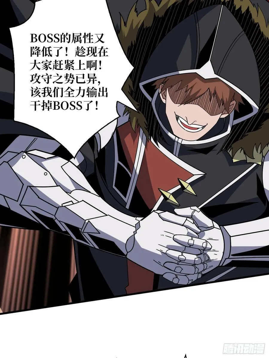 恶魔之王 第47页