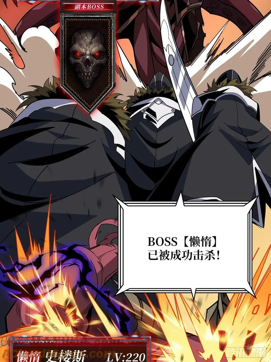 恶魔之王 第49页