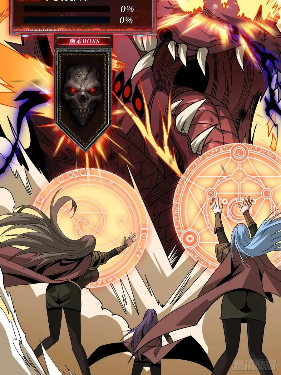 恶魔之王 第50页