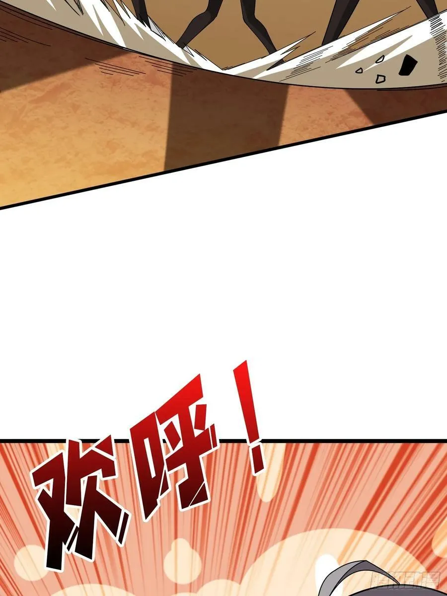 恶魔之王 第51页