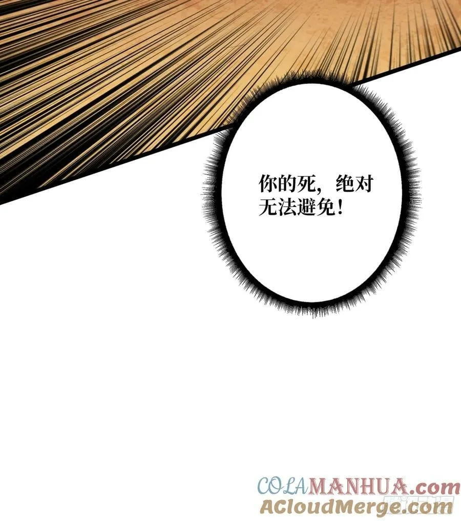 恶魔之王 第55页