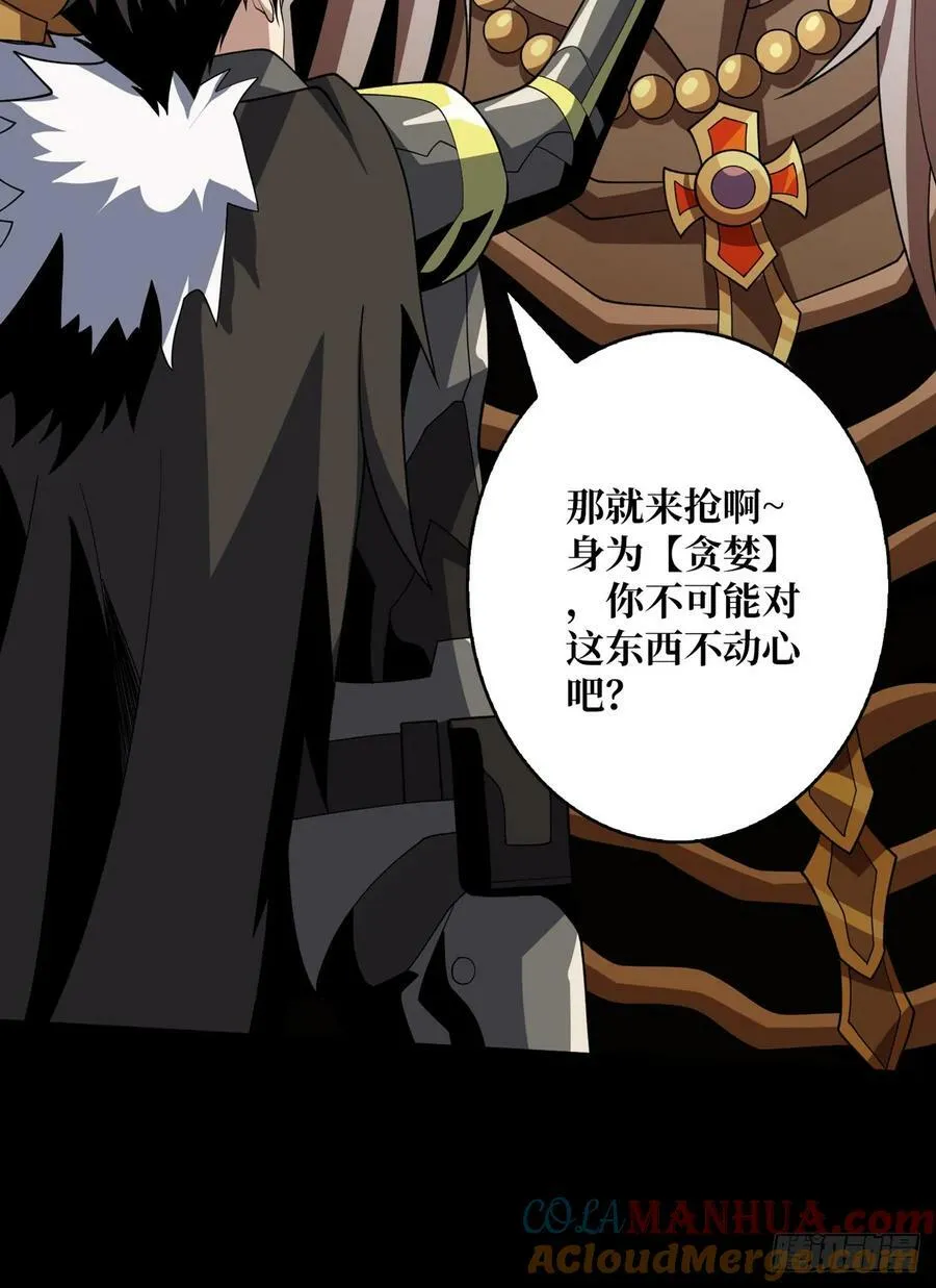 恶魔之王 第58页