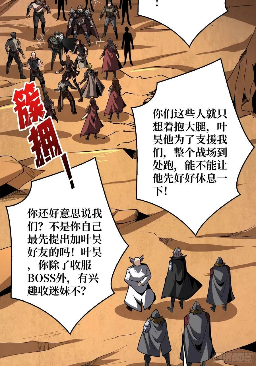 难以启齿的请求 第8页
