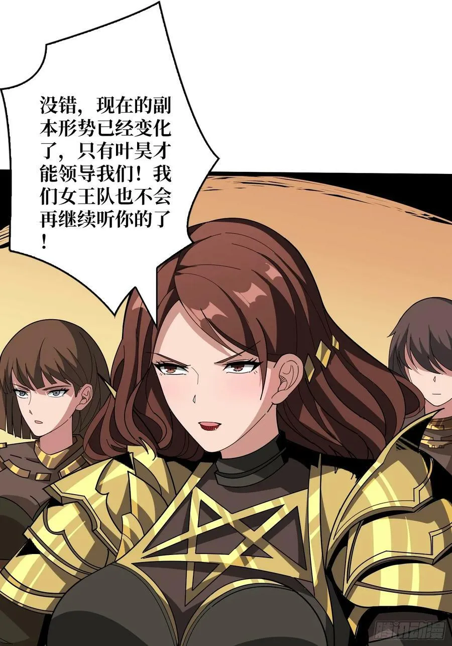 难以启齿的请求 第18页