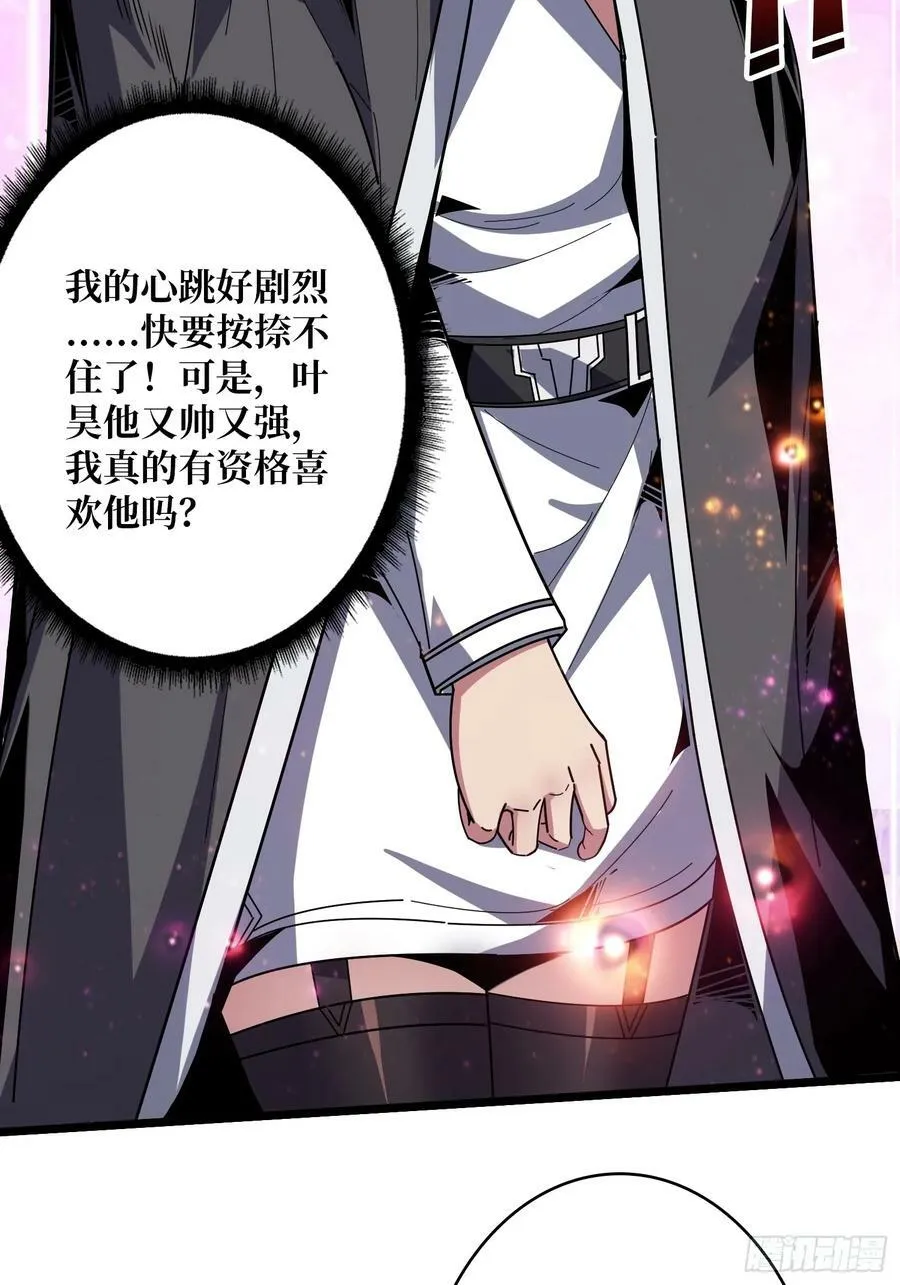 难以启齿的请求 第23页