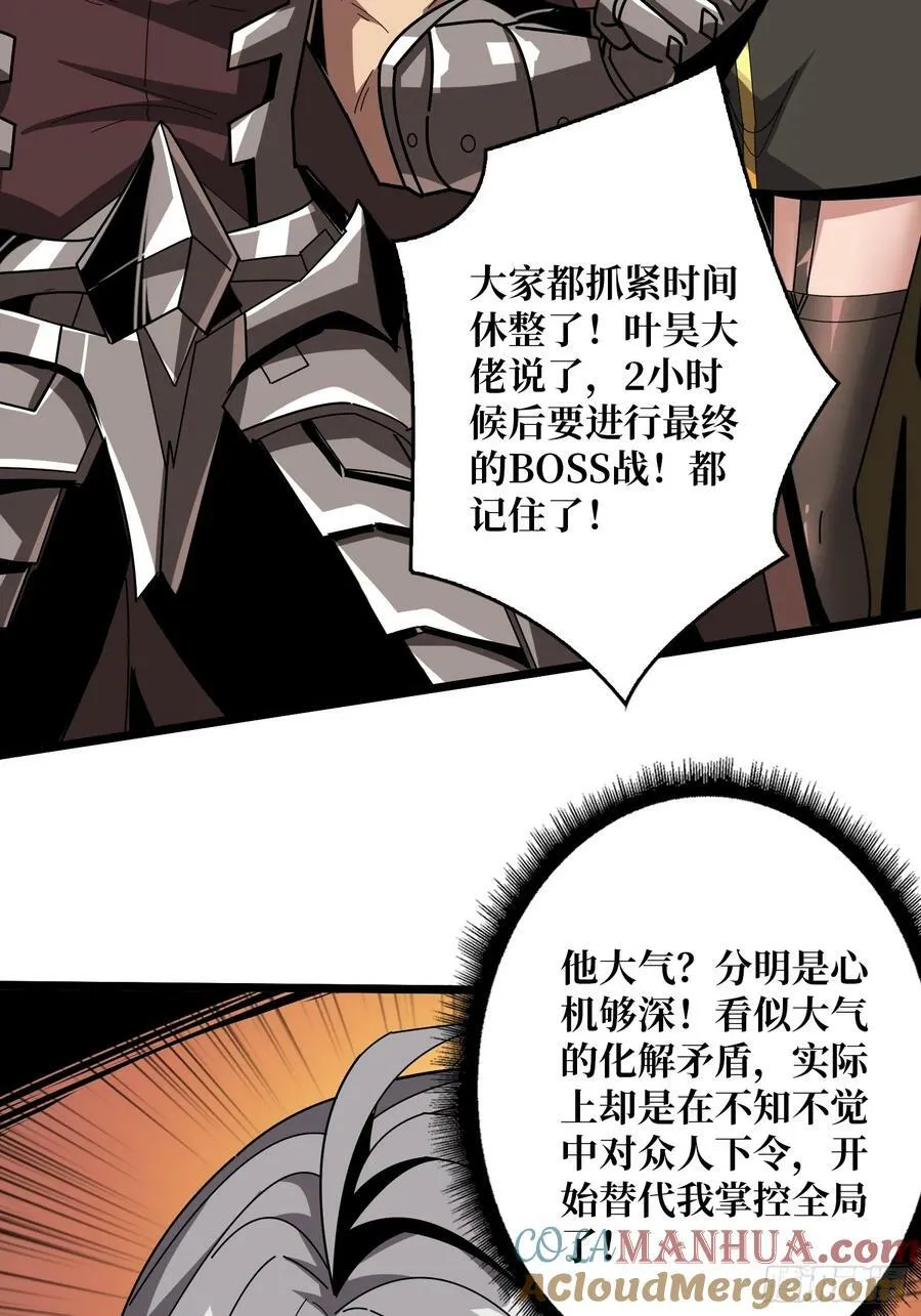 难以启齿的请求 第28页