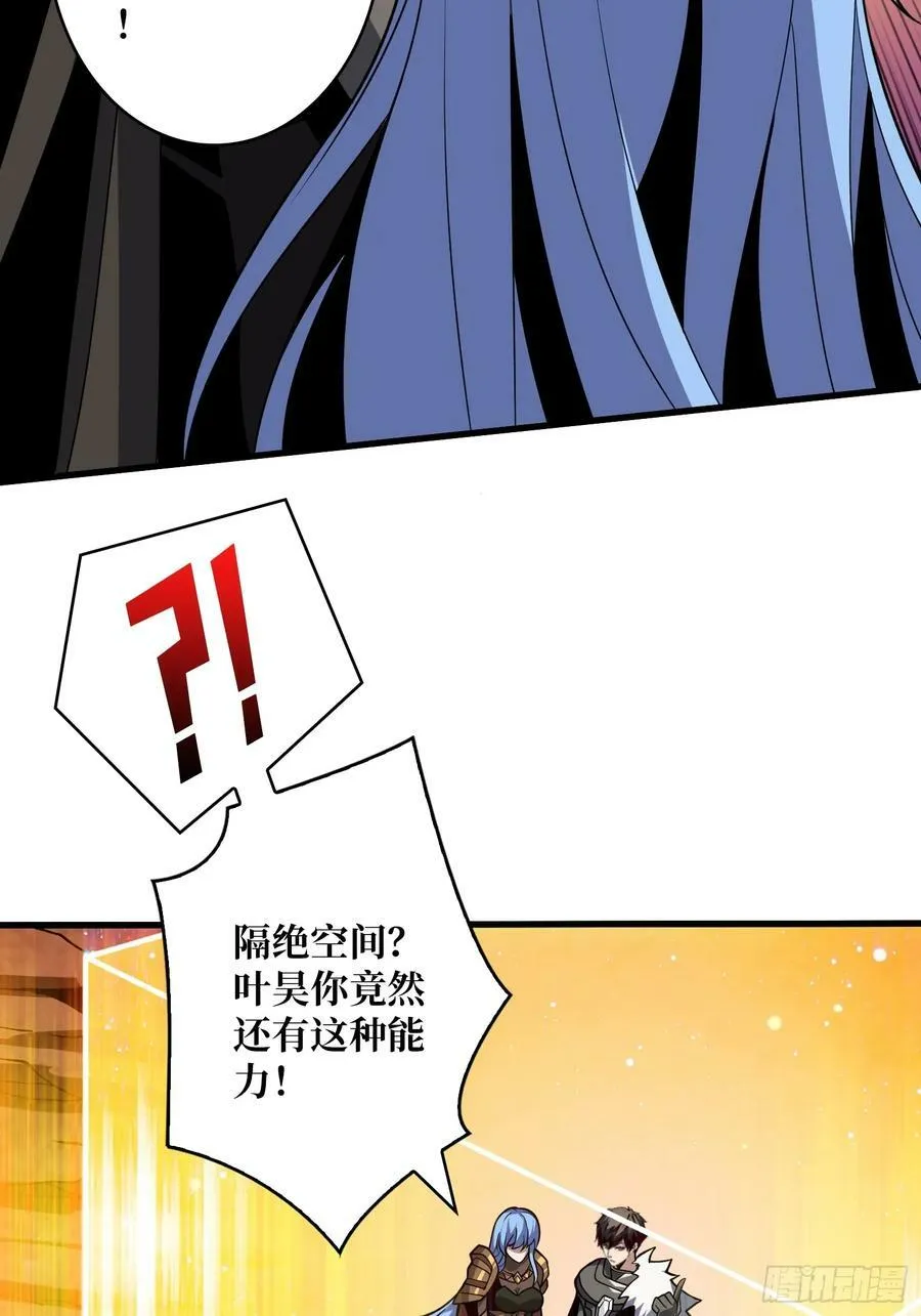 难以启齿的请求 第33页