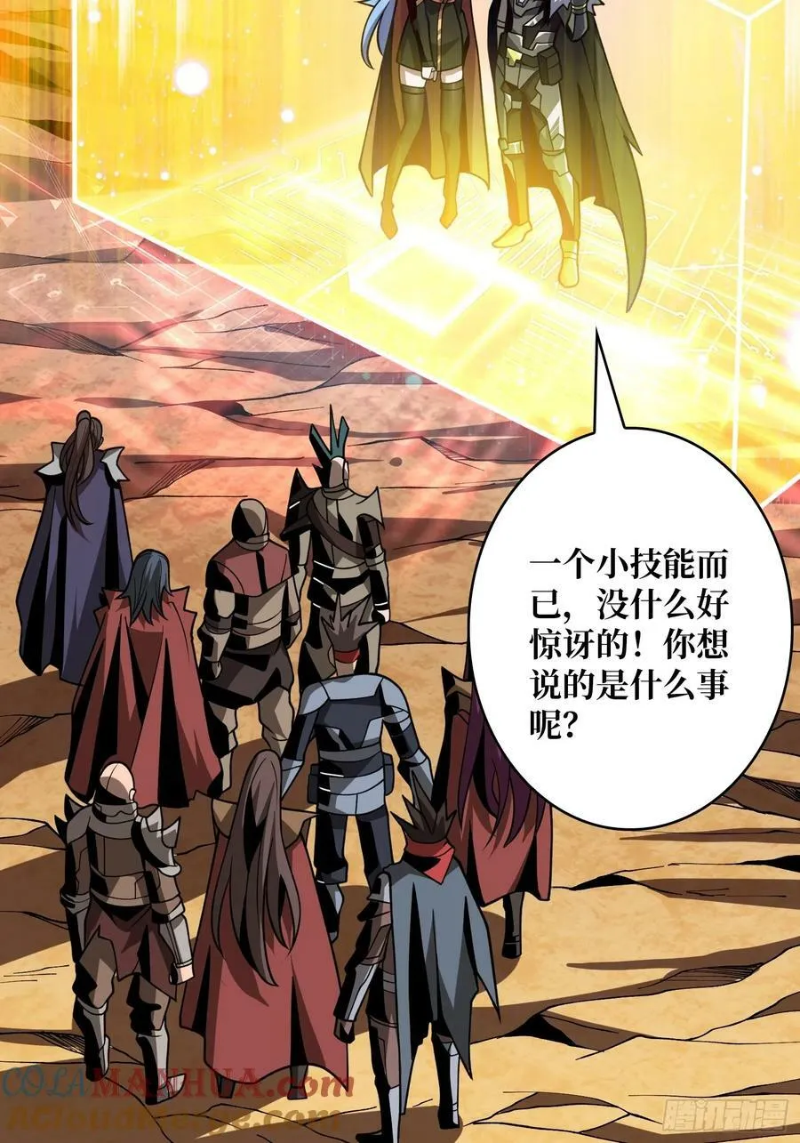 难以启齿的请求 第34页