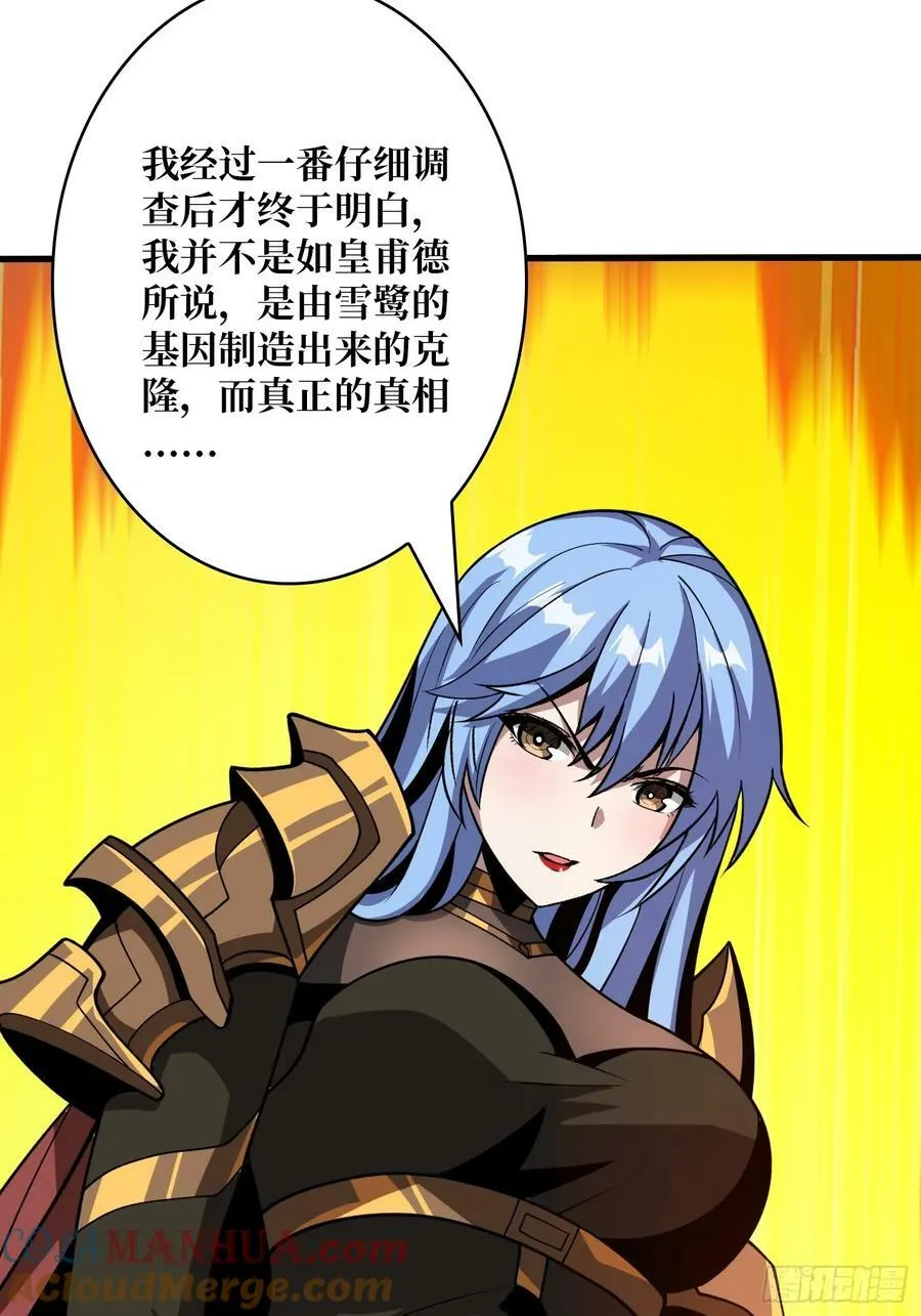 难以启齿的请求 第37页