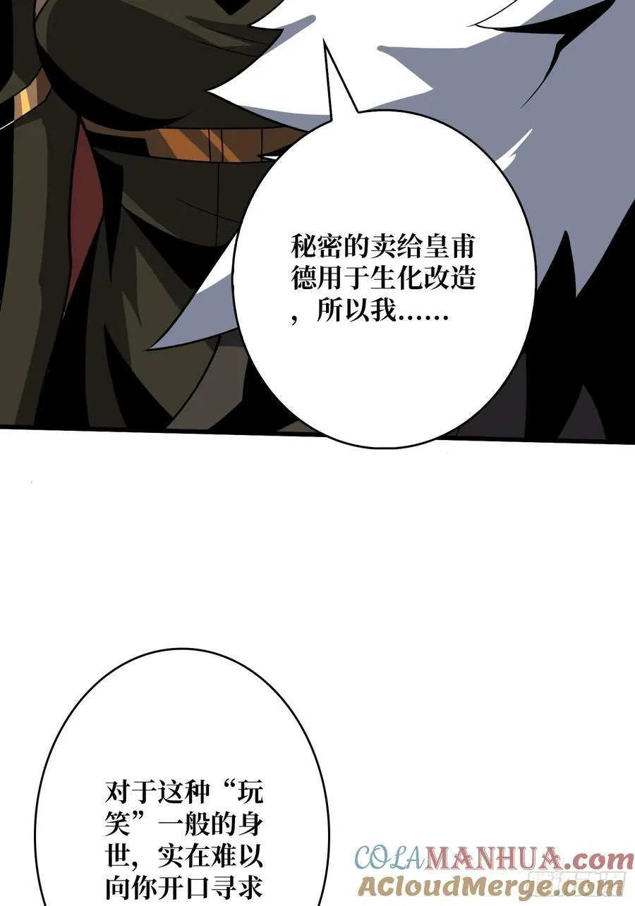难以启齿的请求 第40页