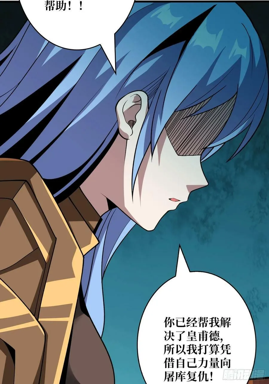 难以启齿的请求 第41页