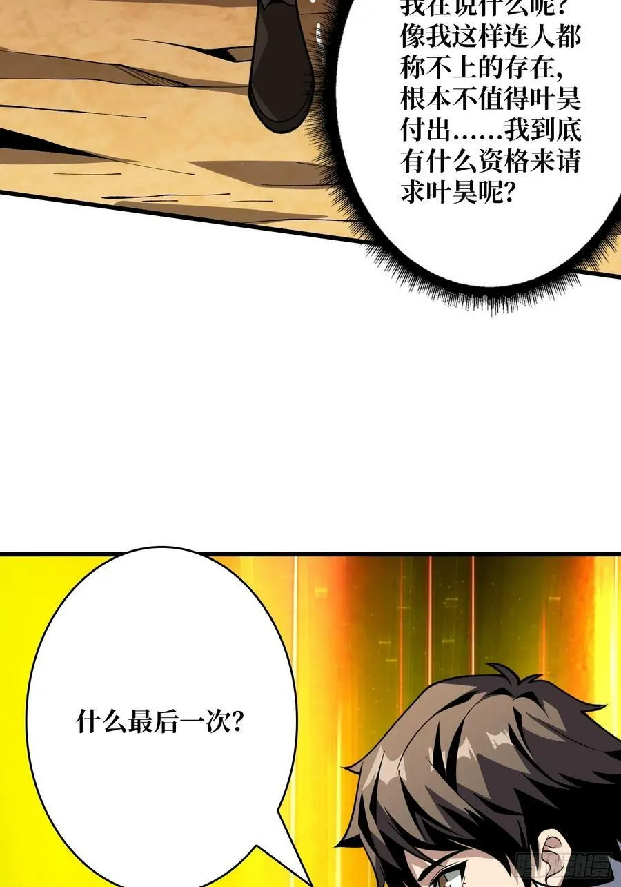 难以启齿的请求 第44页