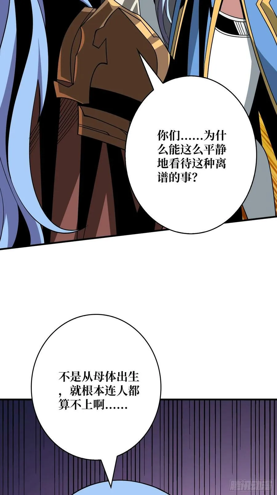 难以启齿的请求 第53页