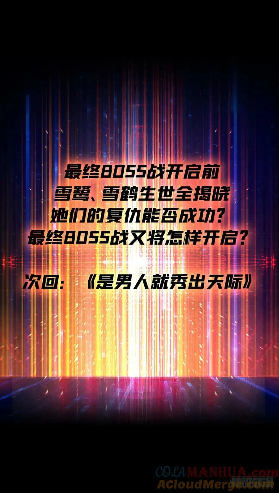 难以启齿的请求 第61页