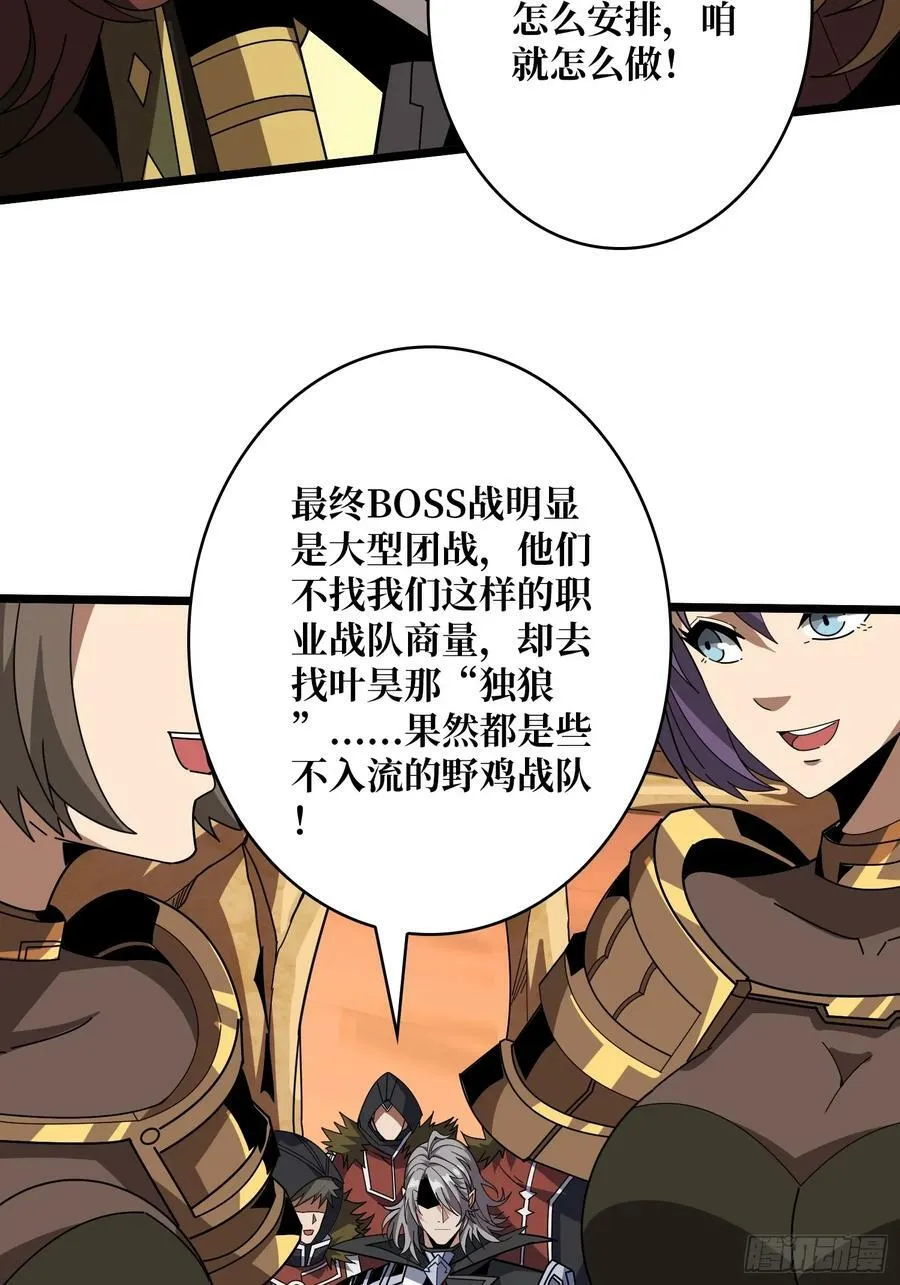 男人就该秀出天际 第5页