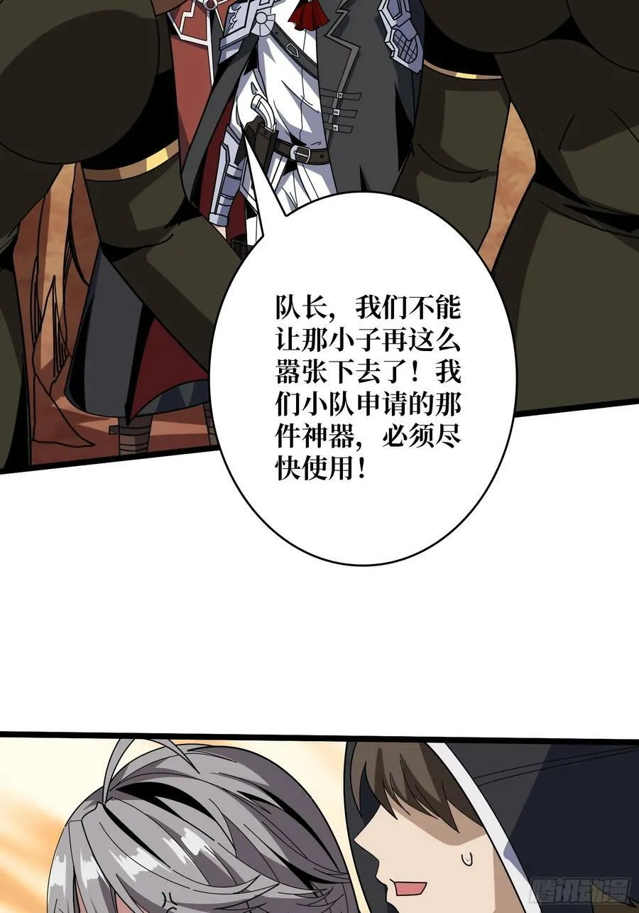 男人就该秀出天际 第6页