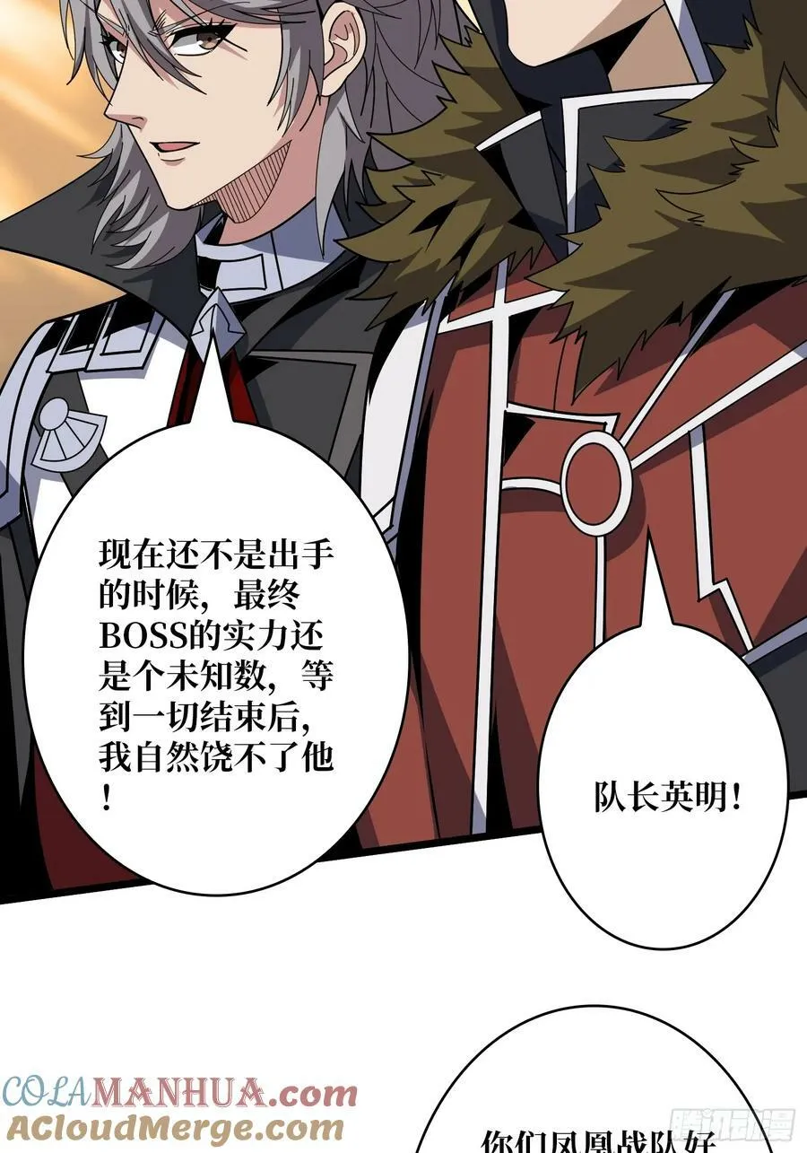 男人就该秀出天际 第7页