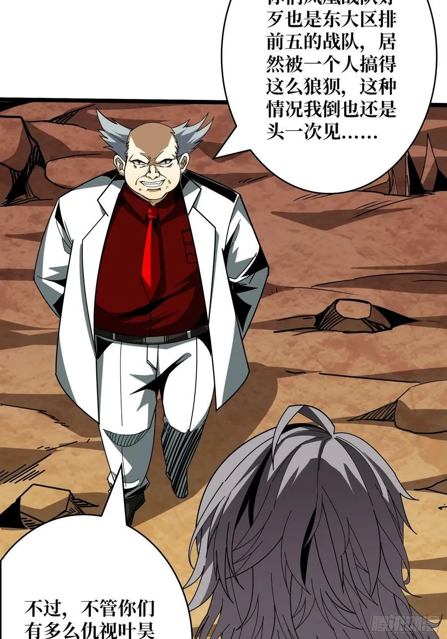 男人就该秀出天际 第8页