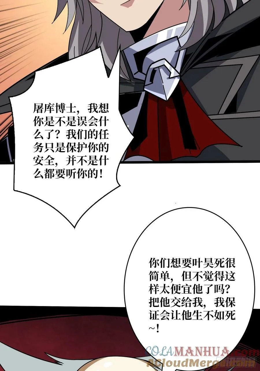 男人就该秀出天际 第10页