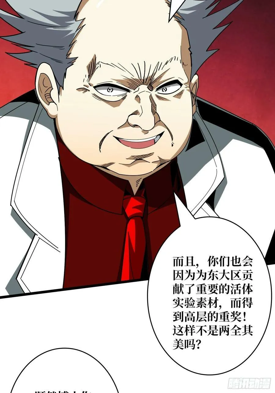 男人就该秀出天际 第11页