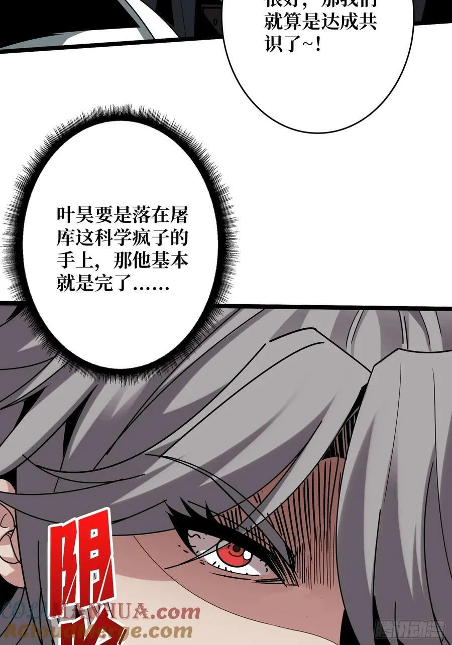 男人就该秀出天际 第13页