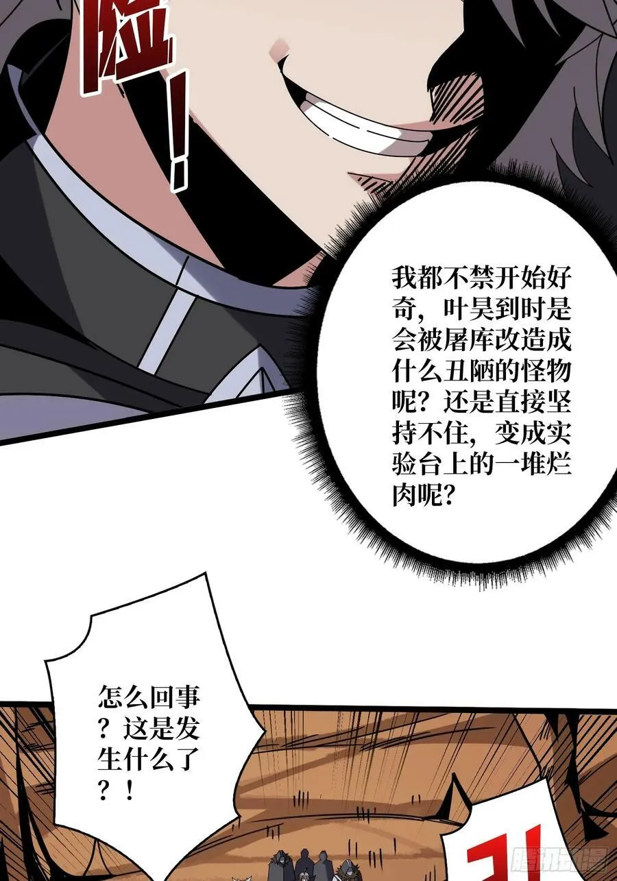 男人就该秀出天际 第14页