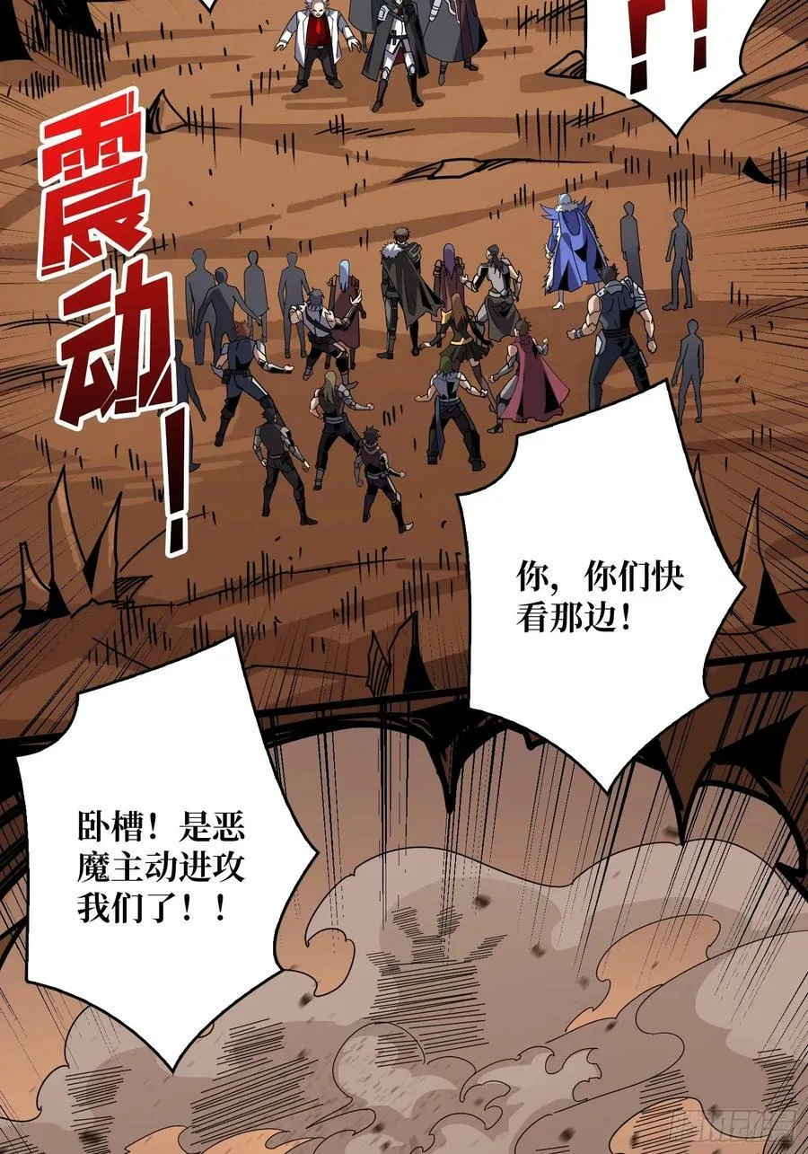 男人就该秀出天际 第15页