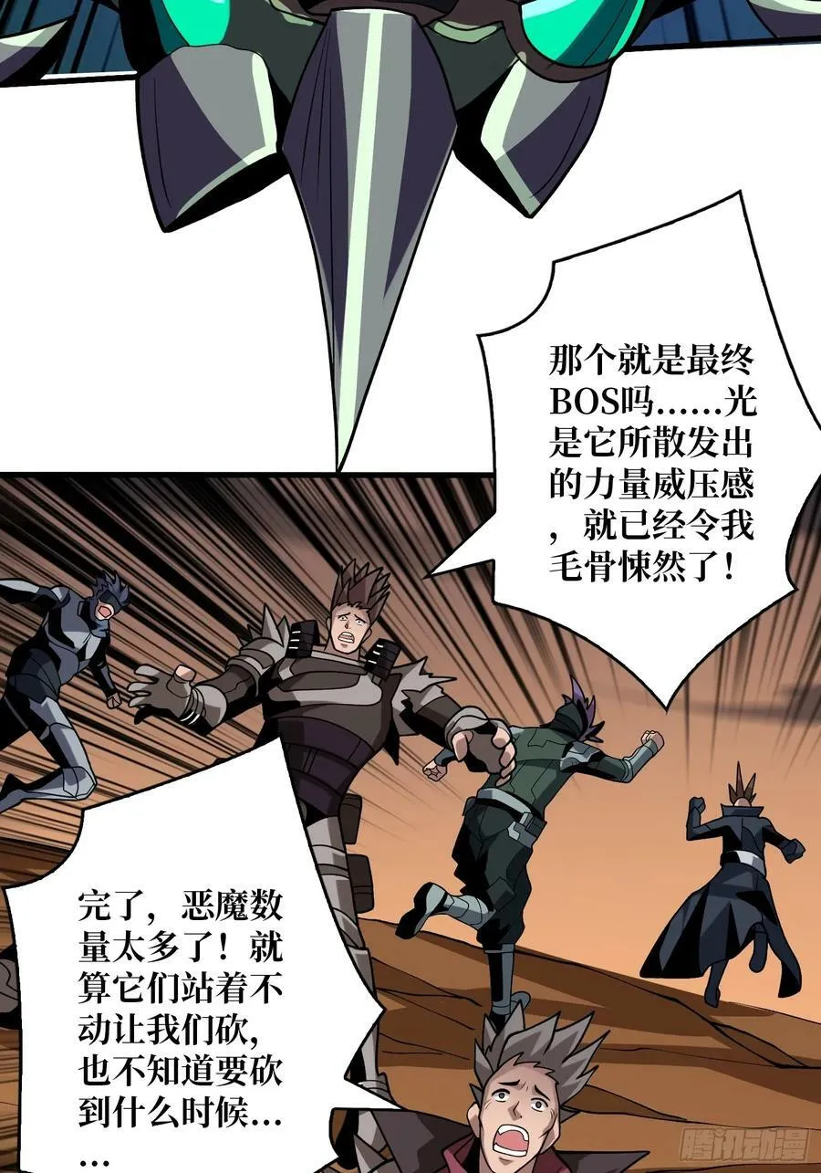 男人就该秀出天际 第20页