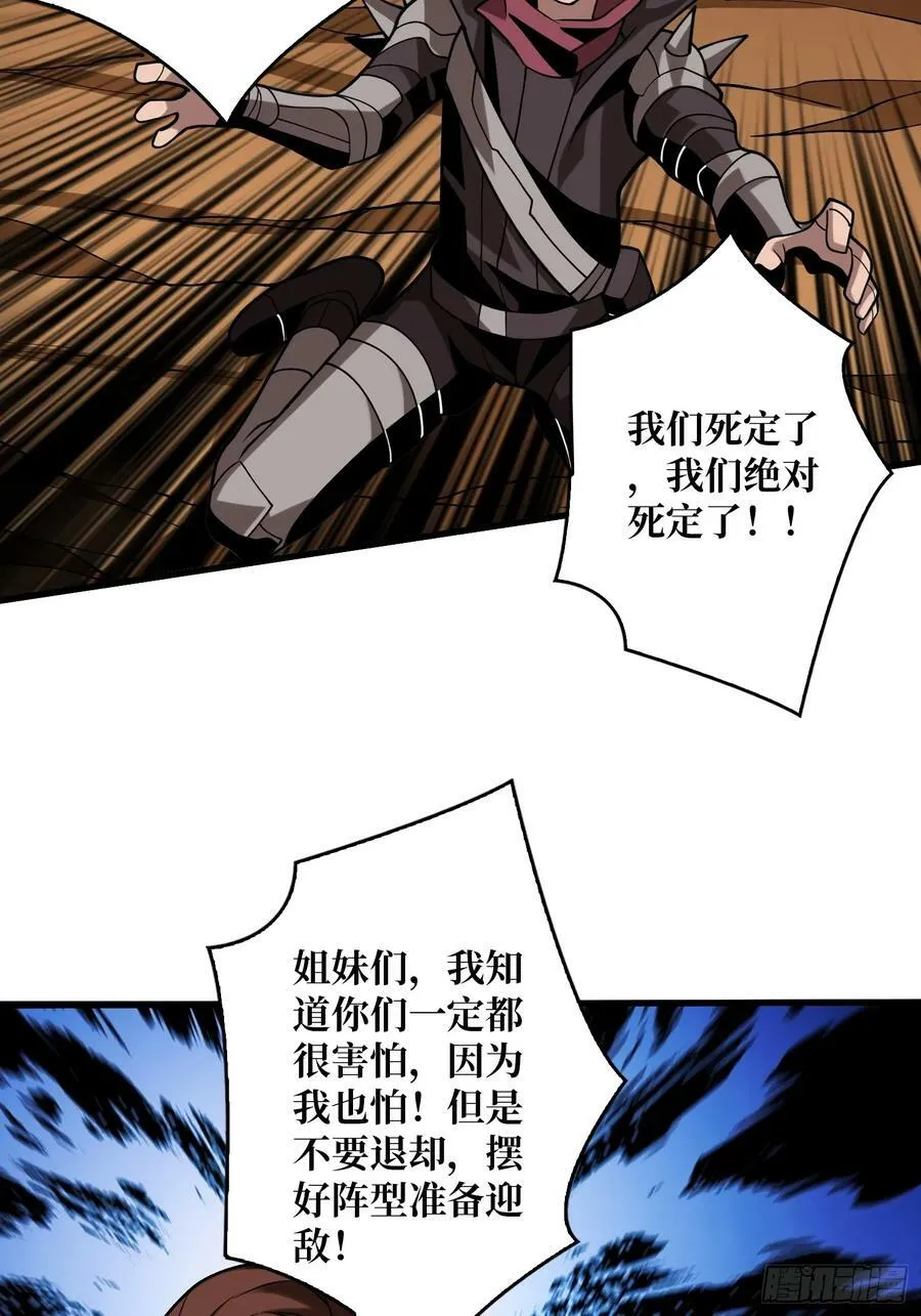 男人就该秀出天际 第21页