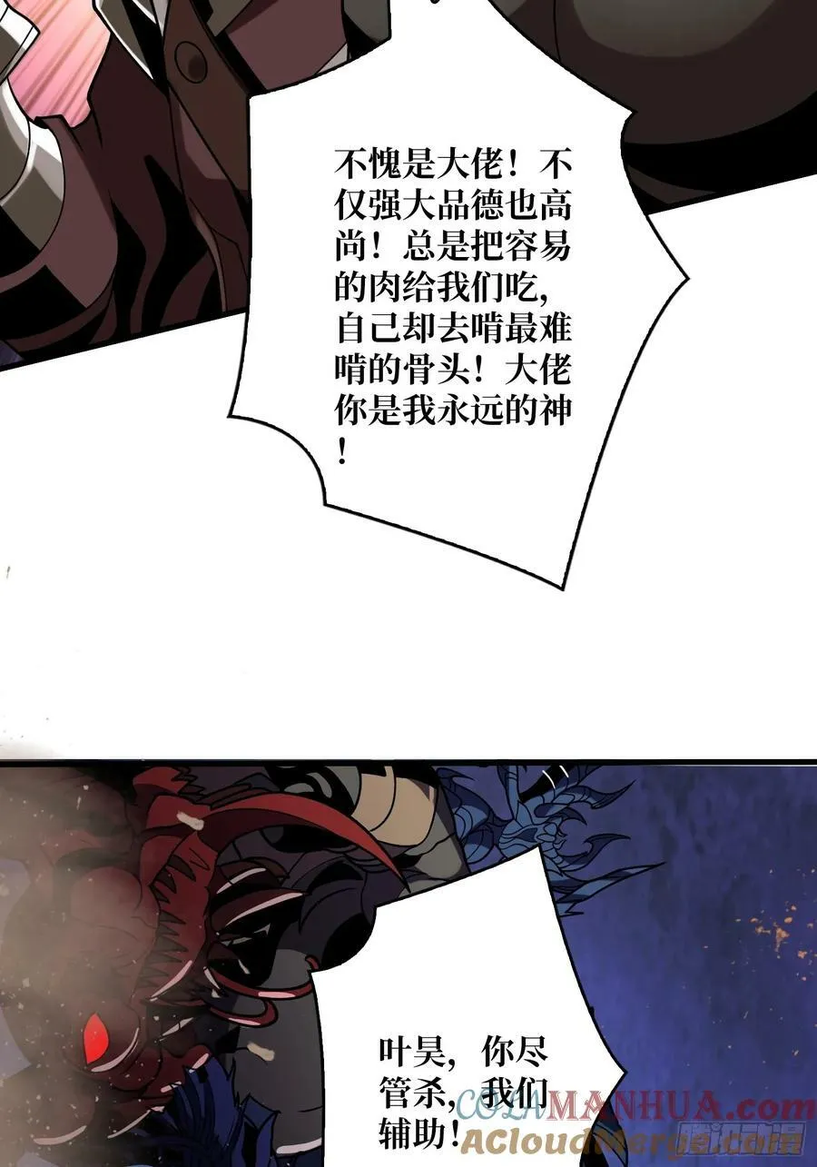 男人就该秀出天际 第28页