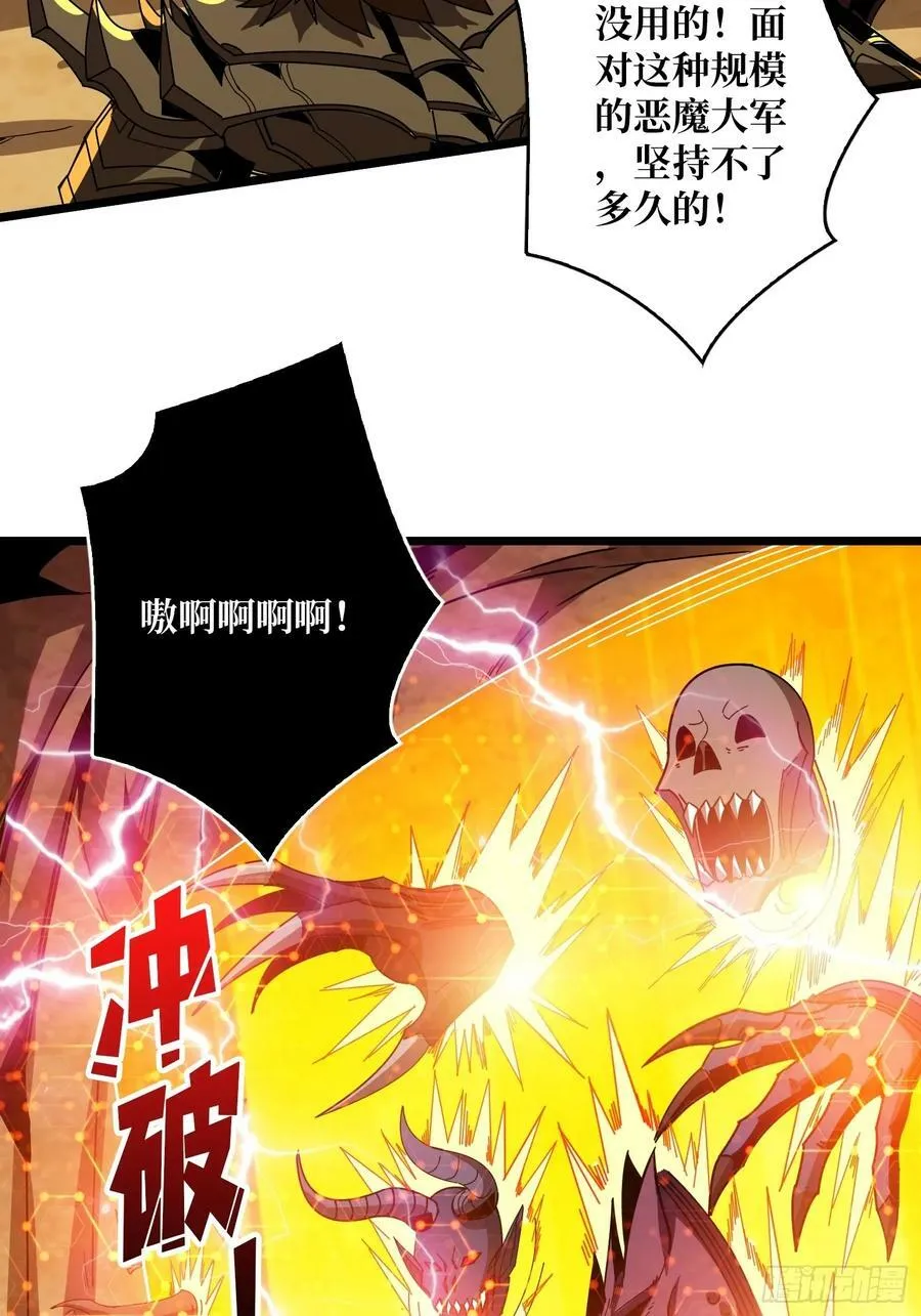 男人就该秀出天际 第33页
