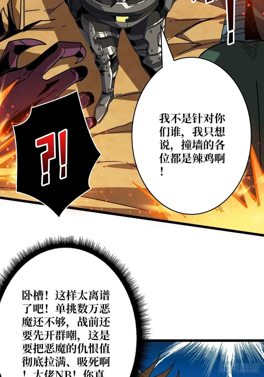 男人就该秀出天际 第36页