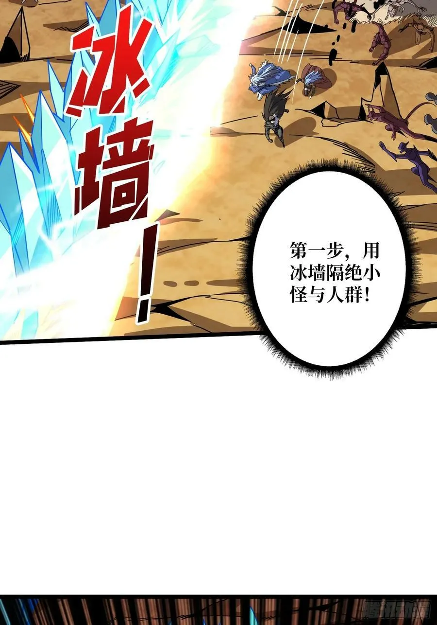 男人就该秀出天际 第42页