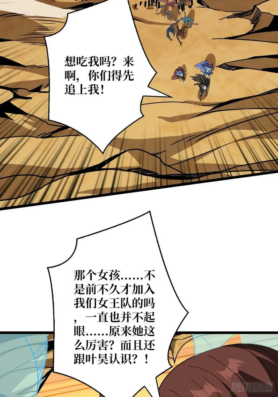 男人就该秀出天际 第44页