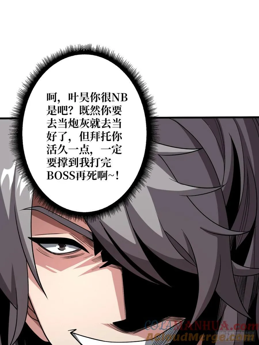 男人就该秀出天际 第46页