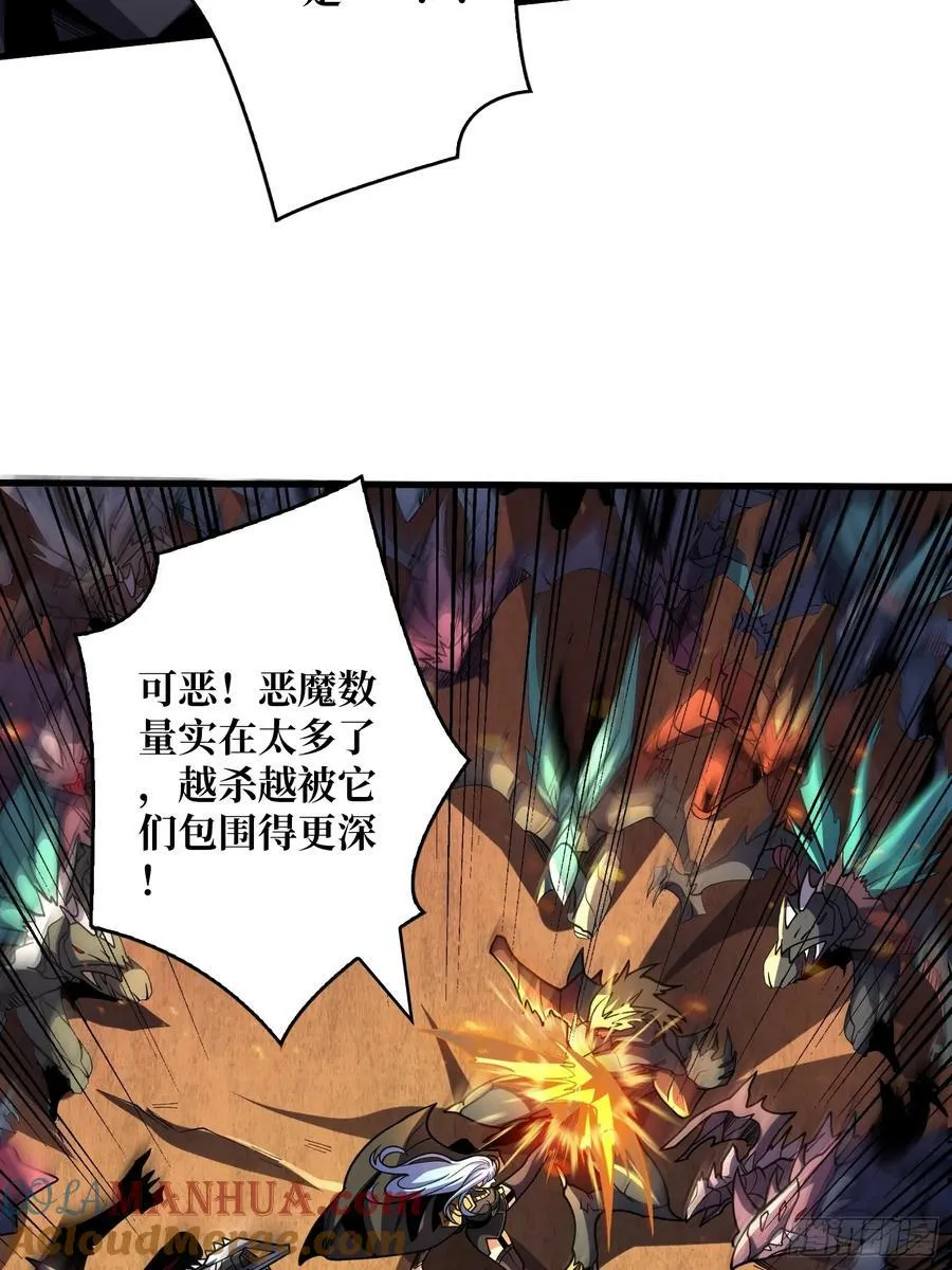 男人就该秀出天际 第49页