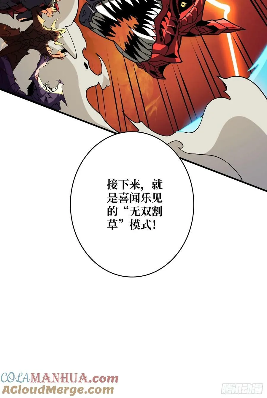 男人就该秀出天际 第55页
