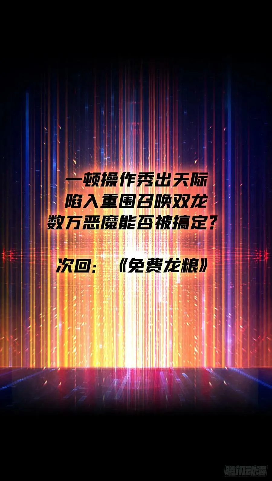 男人就该秀出天际 第56页
