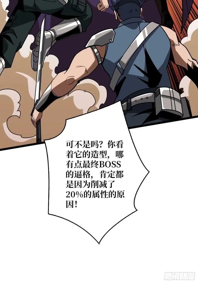 愤怒欲望 第17页
