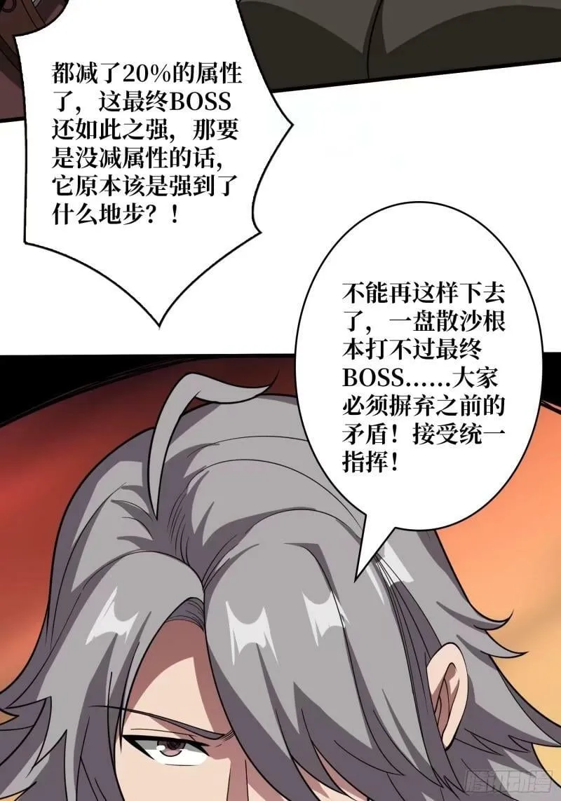 愤怒欲望 第21页