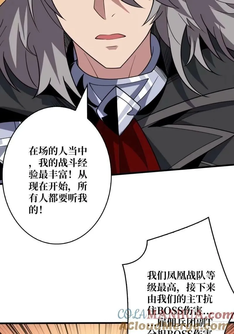 愤怒欲望 第22页